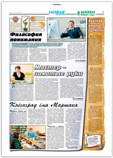 "Новая газета" 08.06.2012 Белсплат
