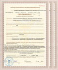 Сертификат Белорусской торгово-промышленной палаты 