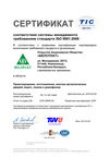 Сертификат TUV CERT (Германия) TIC рус